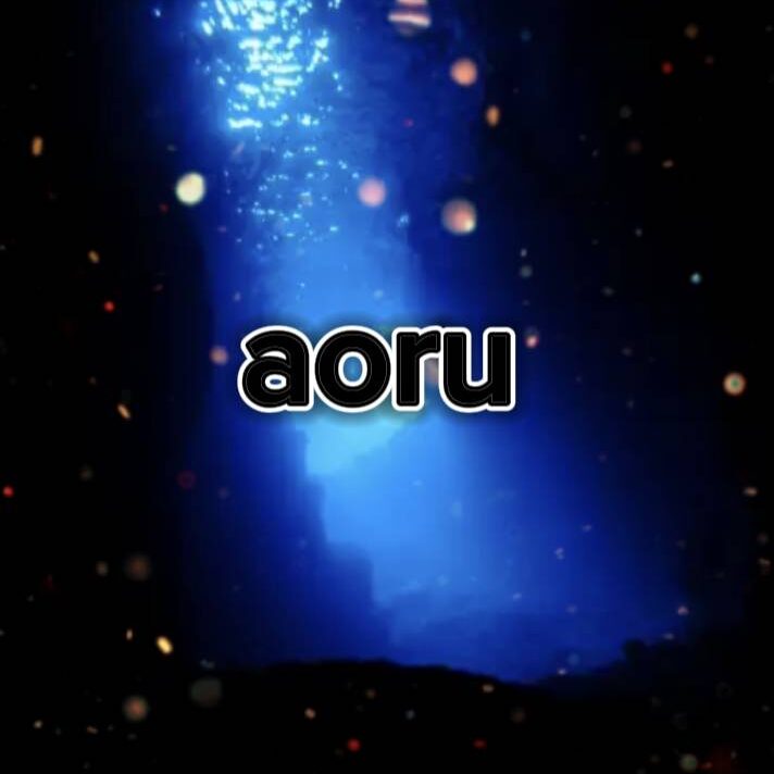 あおる